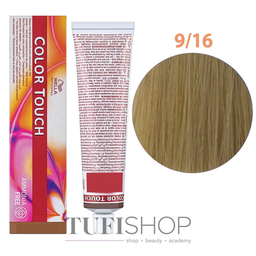 Краска wella color touch 9/16 горный хрусталь купить в интернет - магазине BetinaBarty