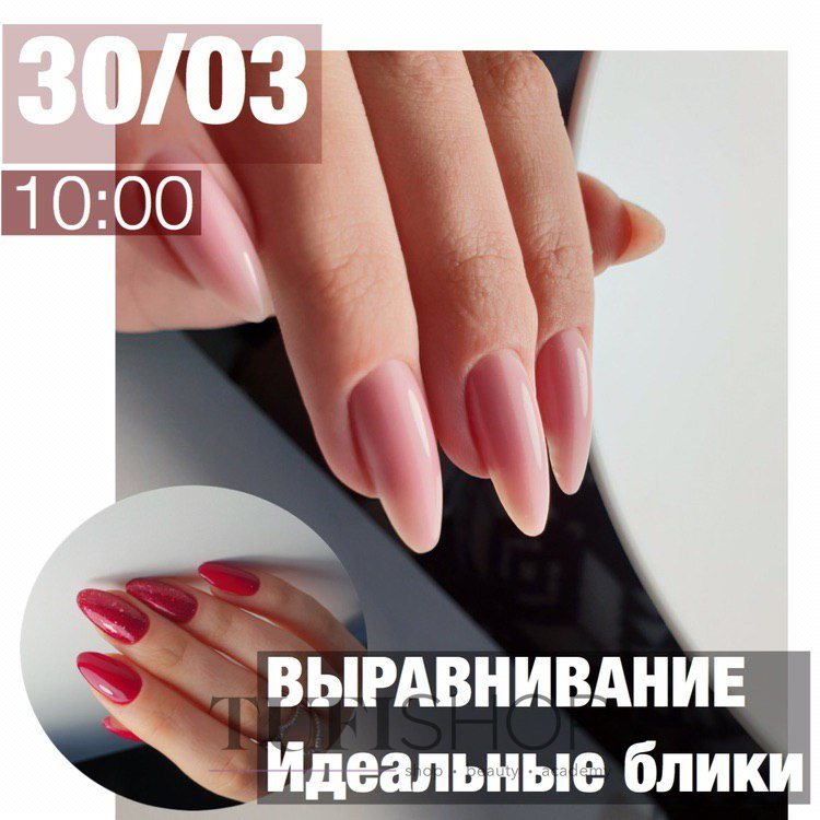 nail студия 